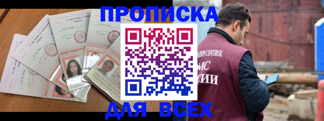 временная регистрация в квартире в Нижнем Новгороде