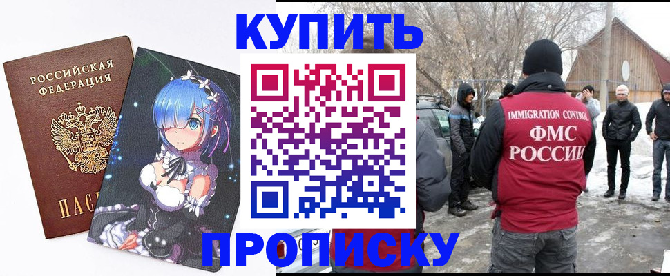 прописка для школы в Нижнем Новгороде